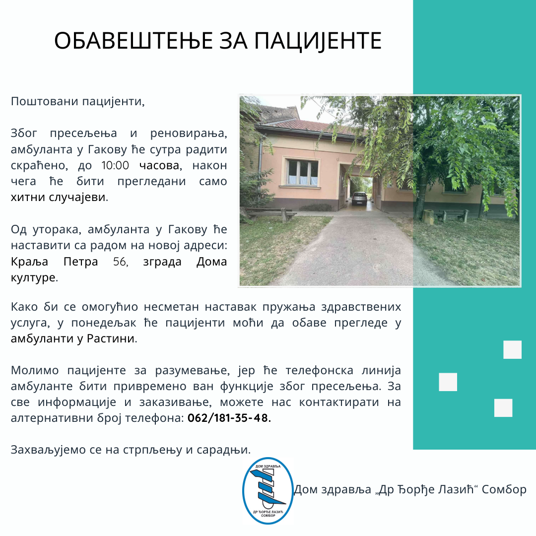 Preseljenja i renoviranja ambulanta u Gakovu