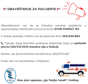 Read more about the article Obaveštenje za pacijente