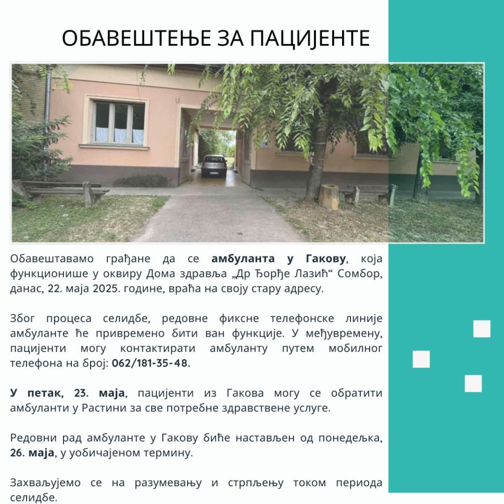 Obaveštenje za pacijente